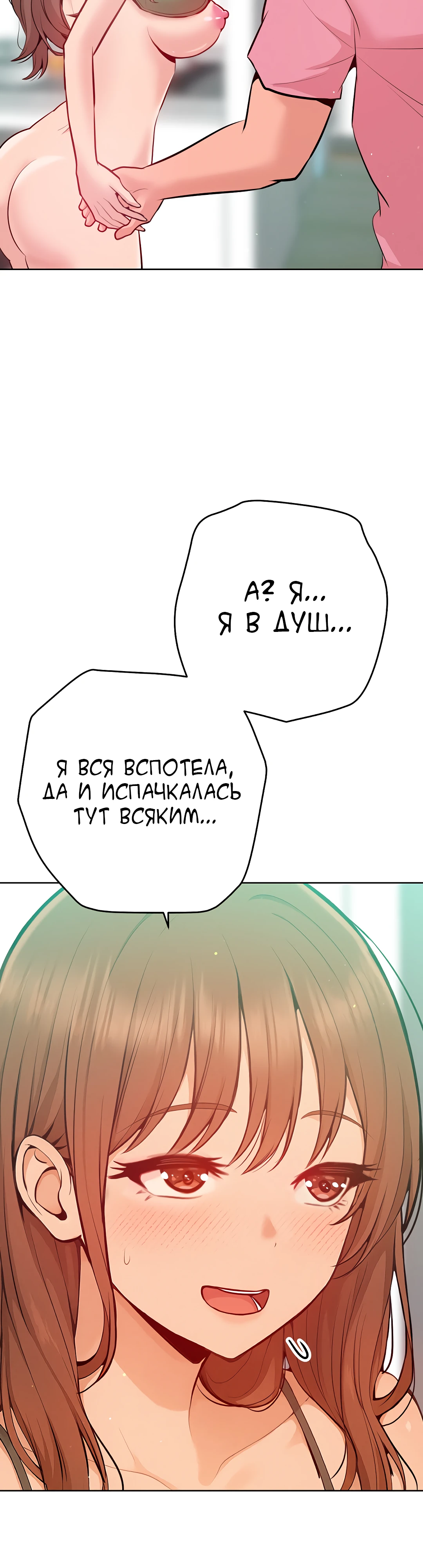 Страница 46 главы 4 манги Подруга, которая 10 лет охотилась за моим телом