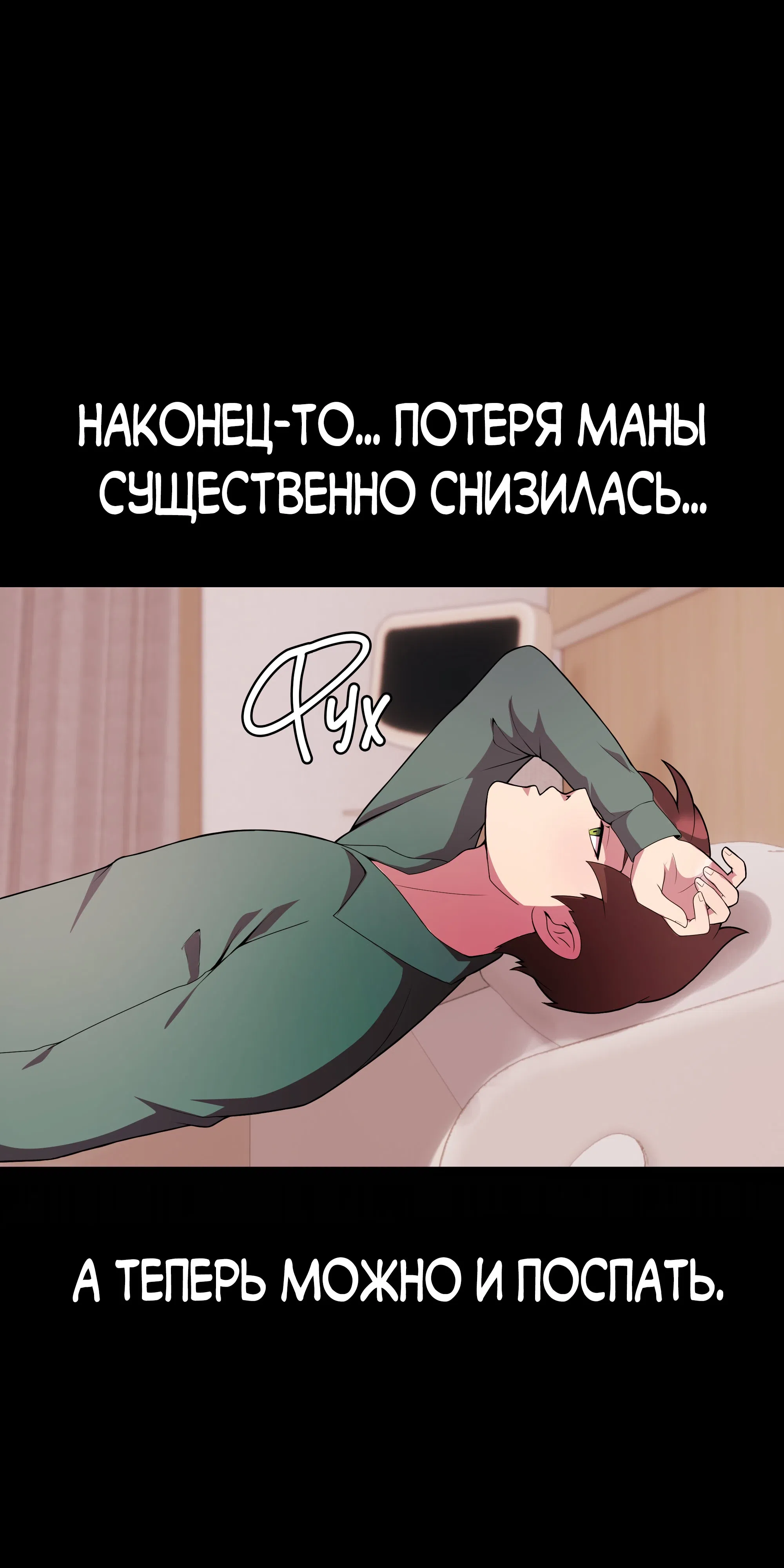 Страница 33 главы 4 манги Пожиратель Душ