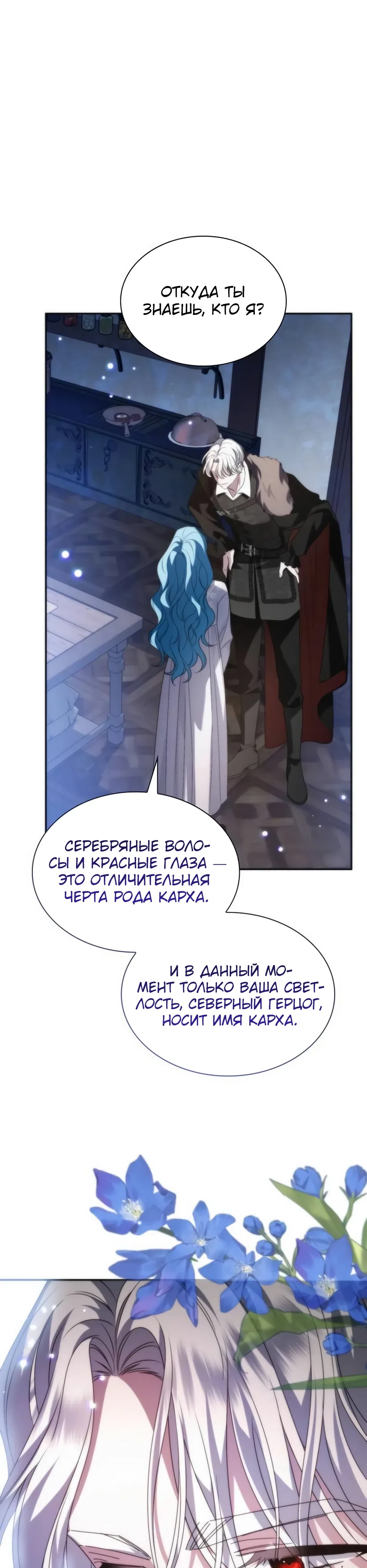 Страница 27 главы 4 манги Благородные снаружи, безобразные внутри