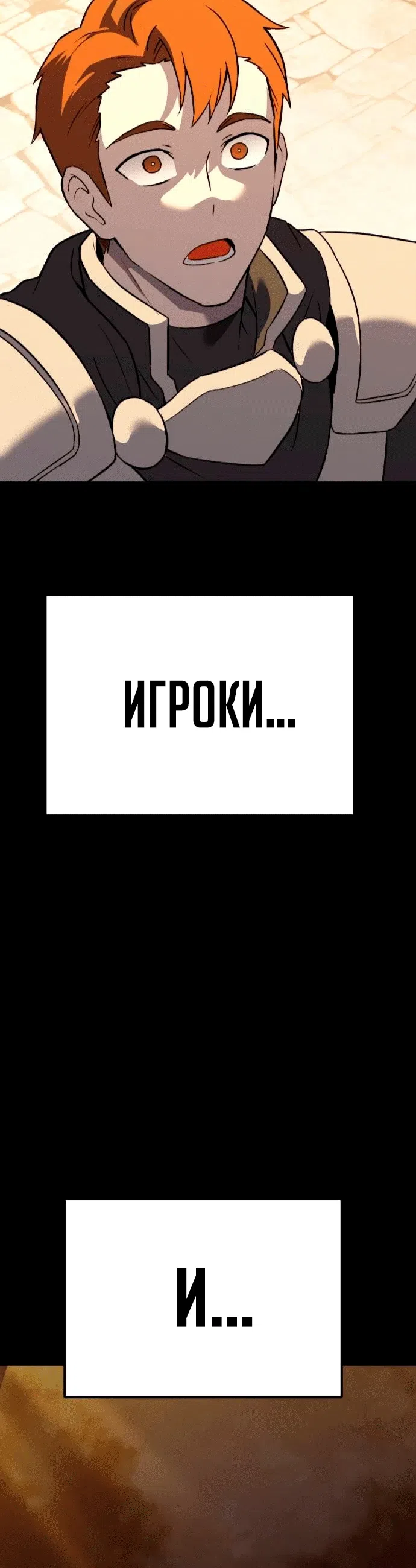 Страница 108 главы 4 манги Копай или умри