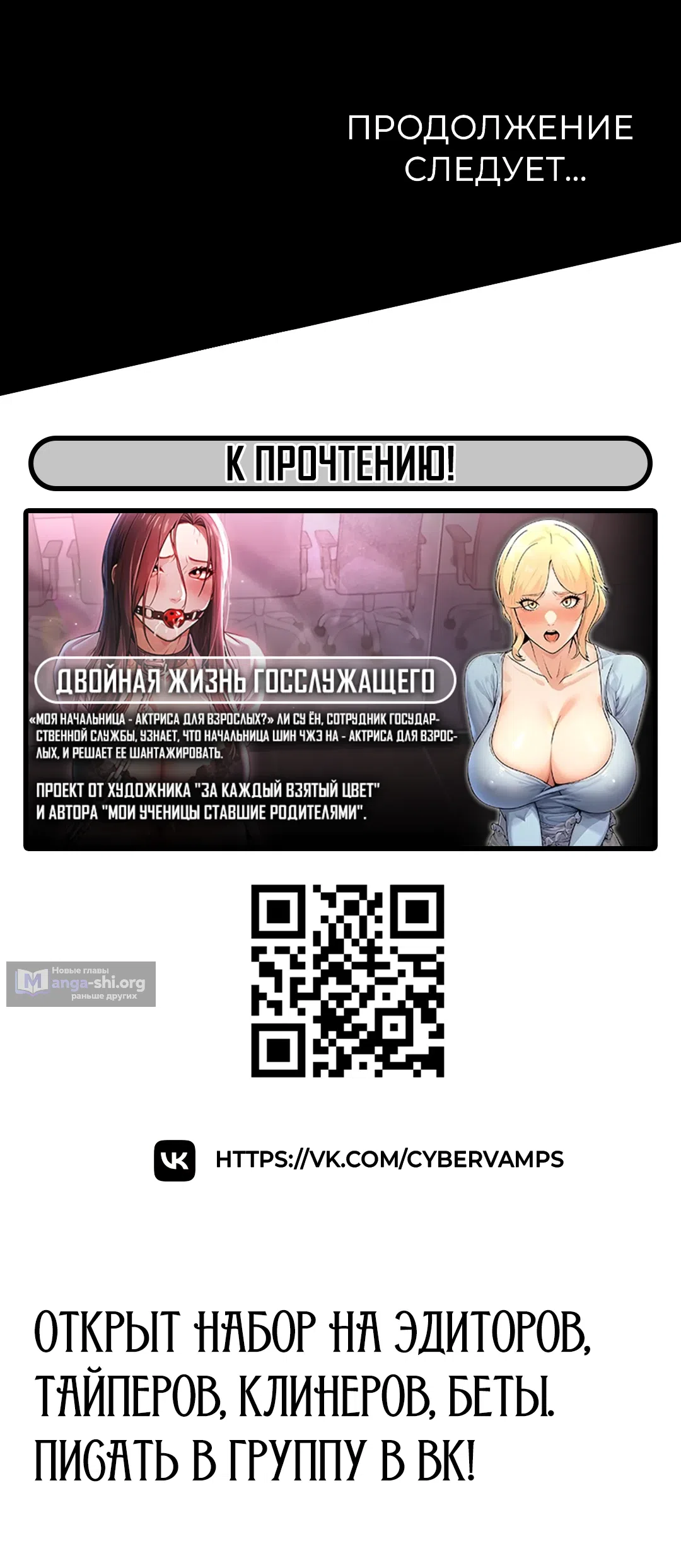 Страница 61 главы 4 манги Давай, давай, сделай это!