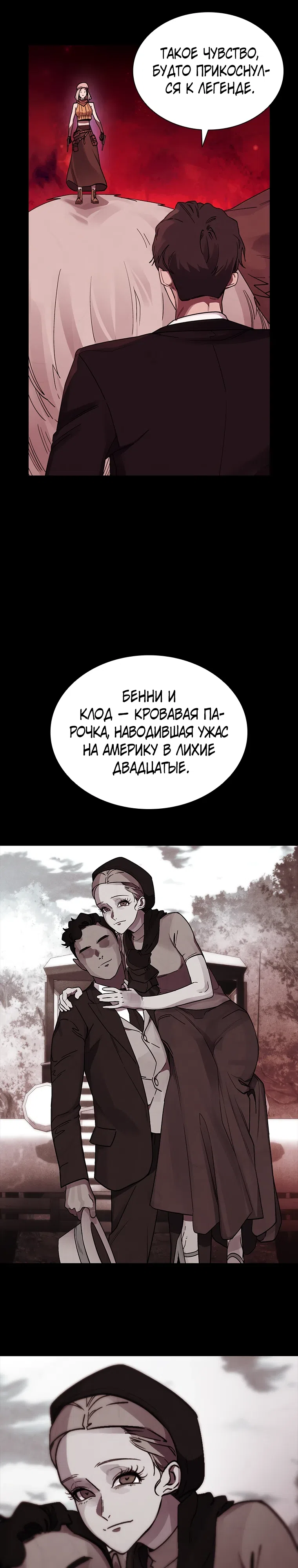 Страница 4 главы 4 манги Прокурор дьявола