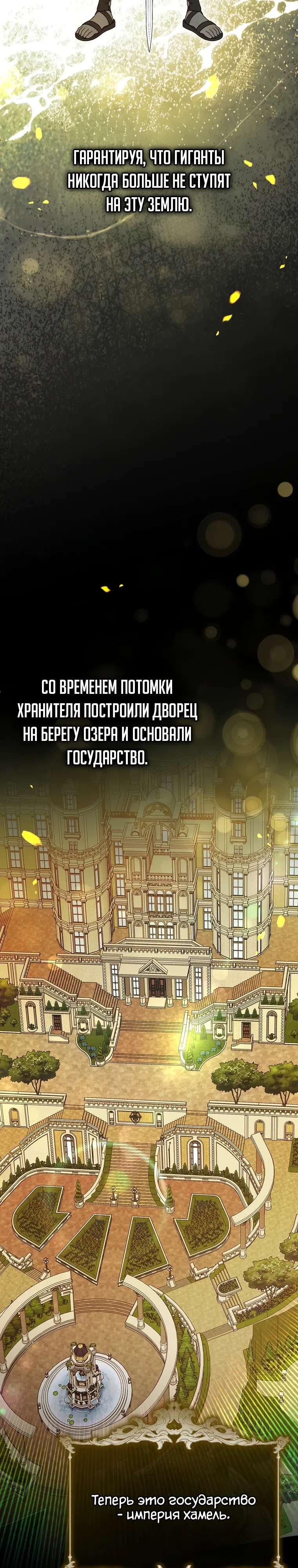 Страница 12 главы 4 манги Императорская горничная