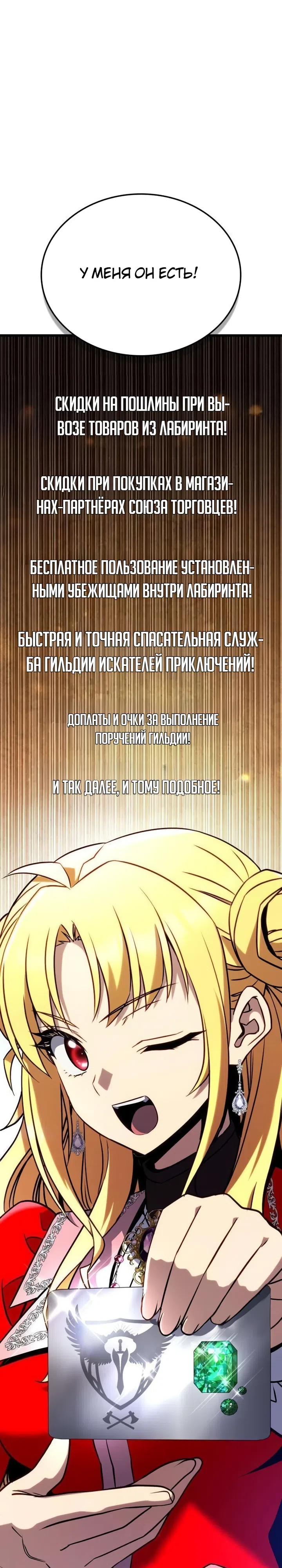 Страница 21 главы 4 манги Да пошло оно всё - теперь я продавец колы!