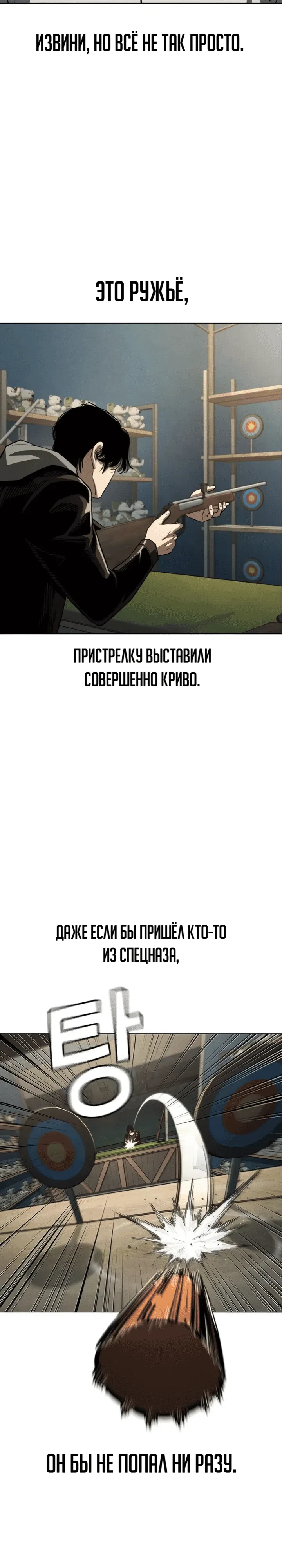 Страница 47 главы 4 манги Ученик по контракту