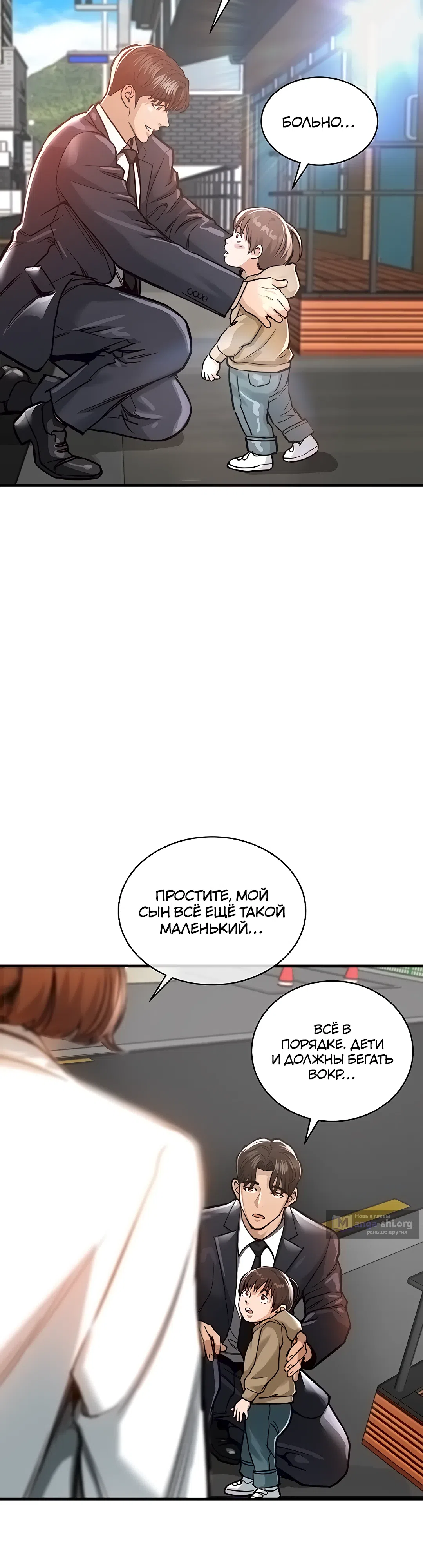 Страница 25 главы 4 манги Триумфальное возвращение