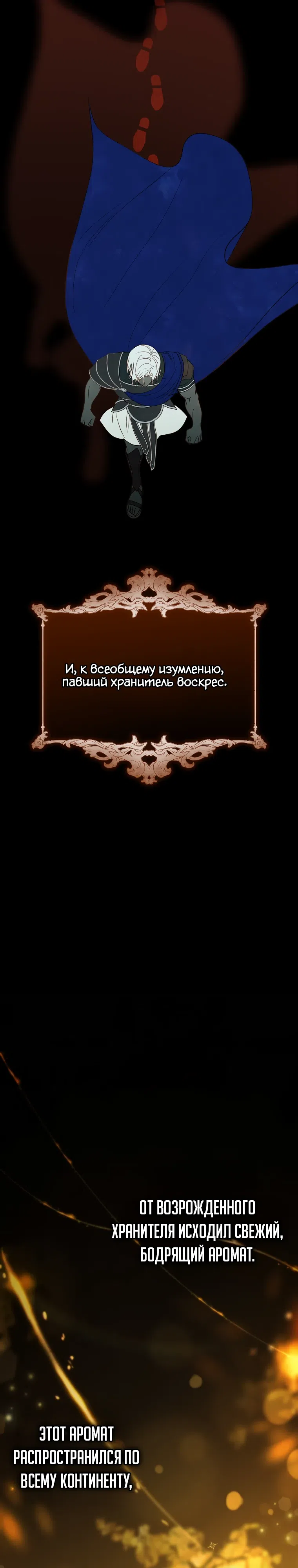 Страница 9 главы 4 манги Императорская горничная