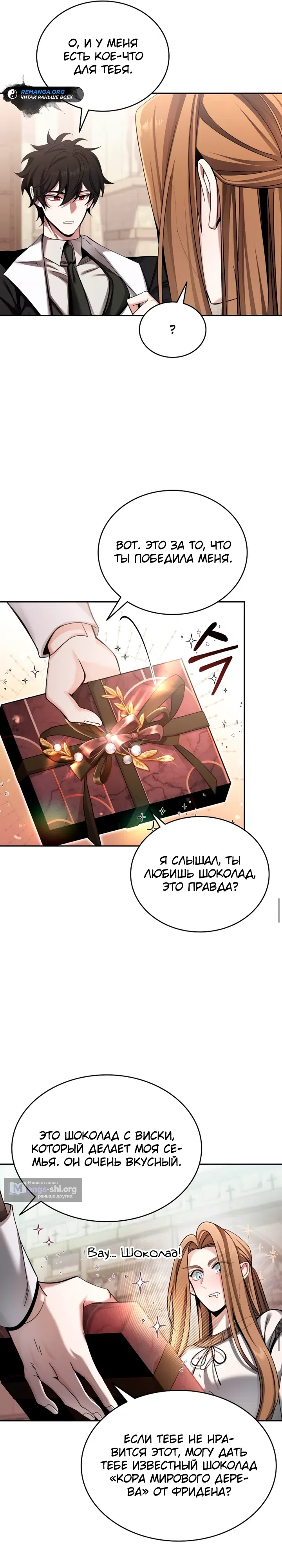 Страница 11 главы 4 манги Ученик становится Пророком?!