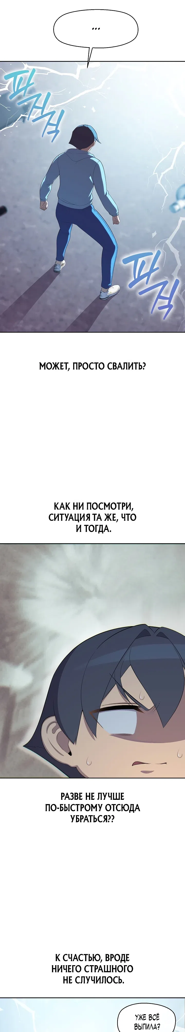 Страница 4 главы 4 манги Принцессы на подработке