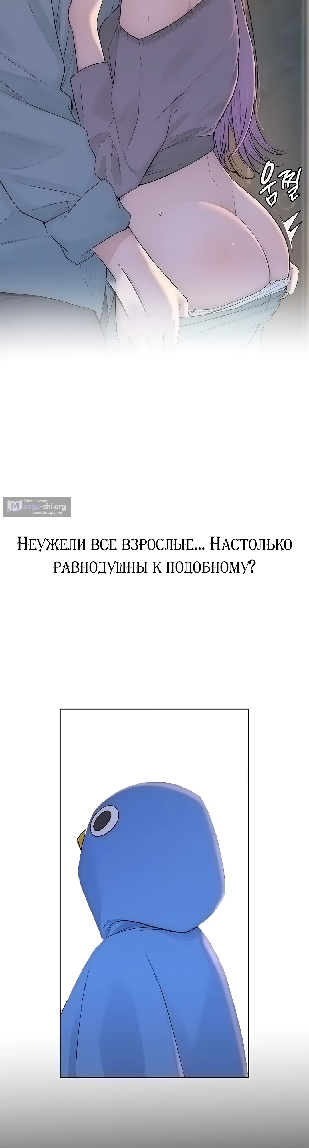 Страница 36 главы 4 манги Утративший человечность