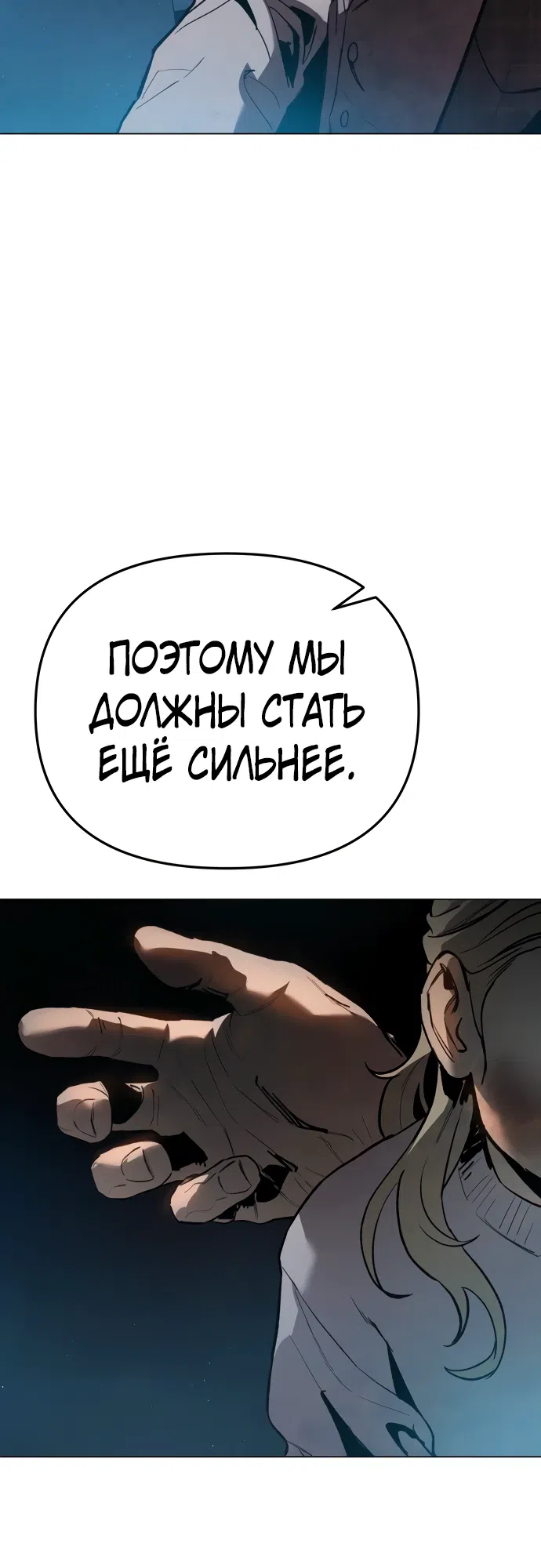 Страница 6 главы 4 манги Овчарка