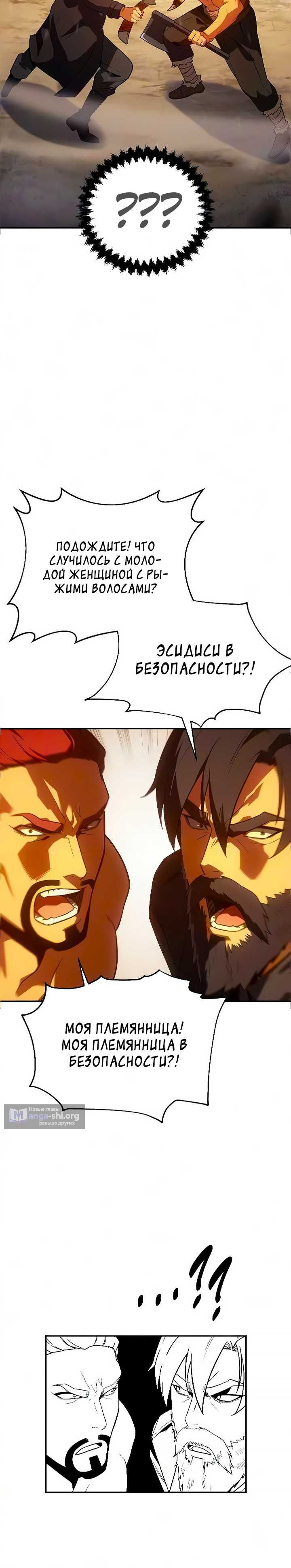 Страница 8 главы 4 манги После пролога прошло 30 лет
