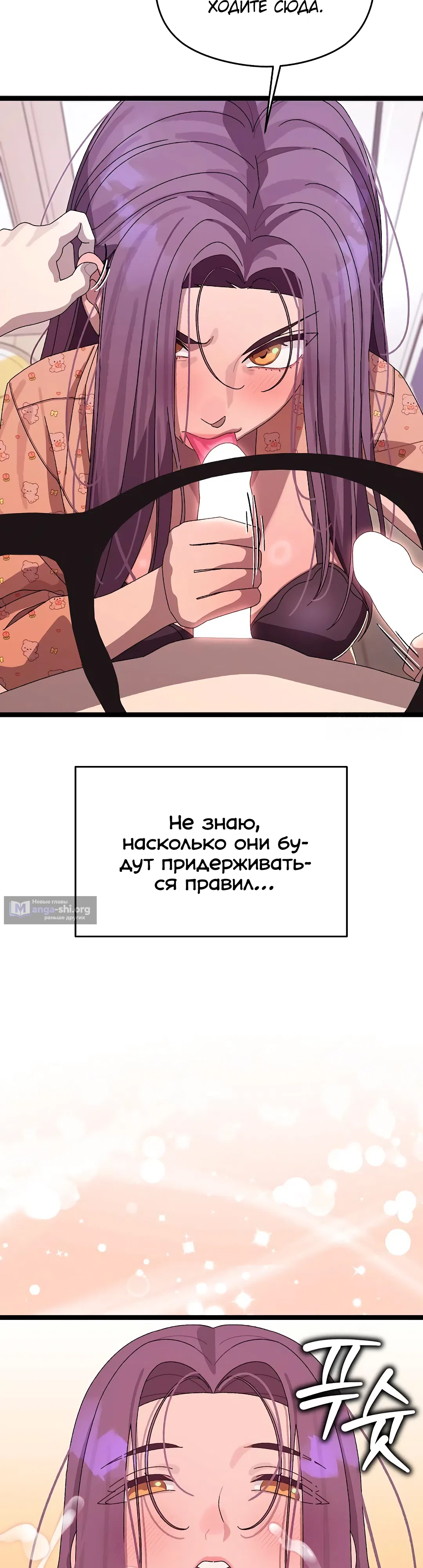 Страница 60 главы 4 манги Через клонов становлюсь сильнее