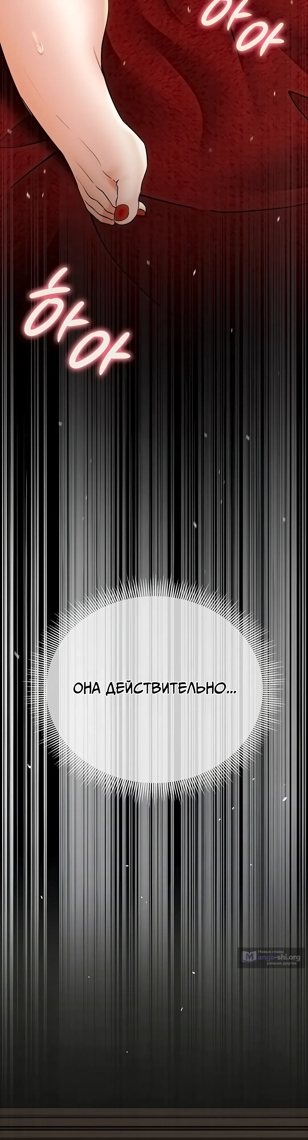 Страница 7 главы 4 манги Наследник