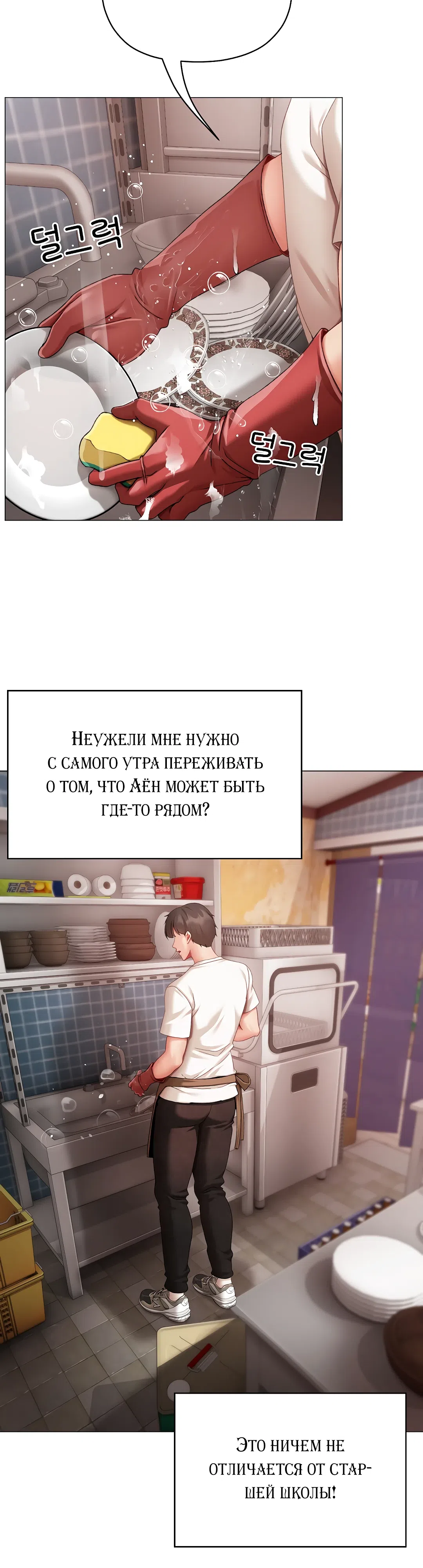 Страница 25 главы 4 манги Хулиганка из прошлого