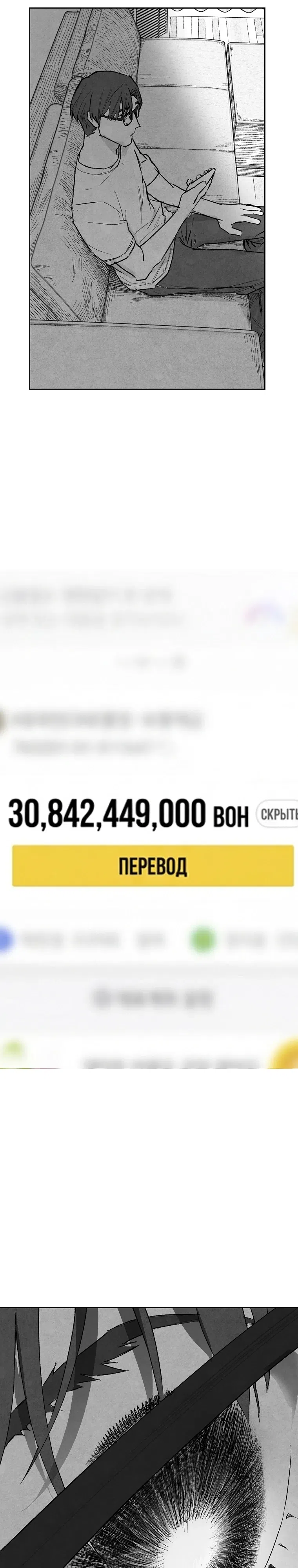 Страница 7 главы 4 манги Пуповина