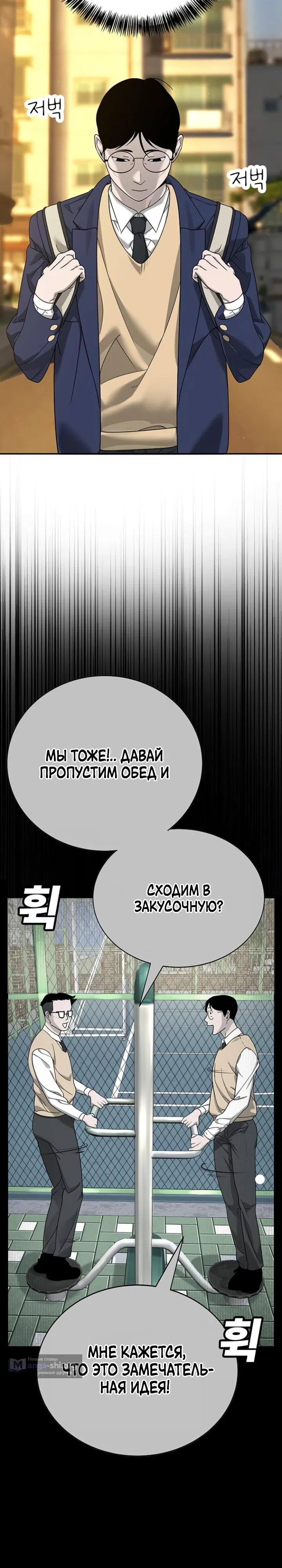 Страница 15 главы 4 манги Завоевание