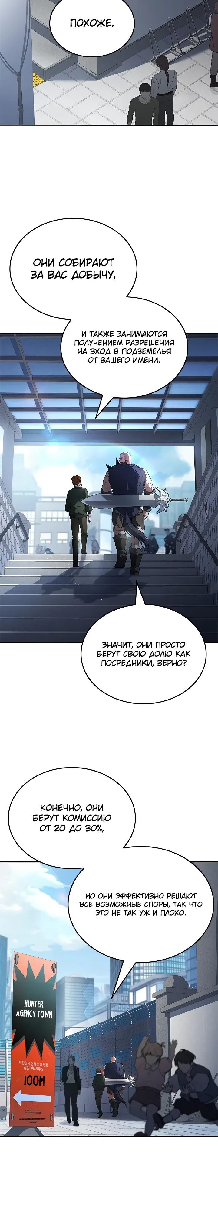 Страница 8 главы 4 манги Варвар из Средневековья