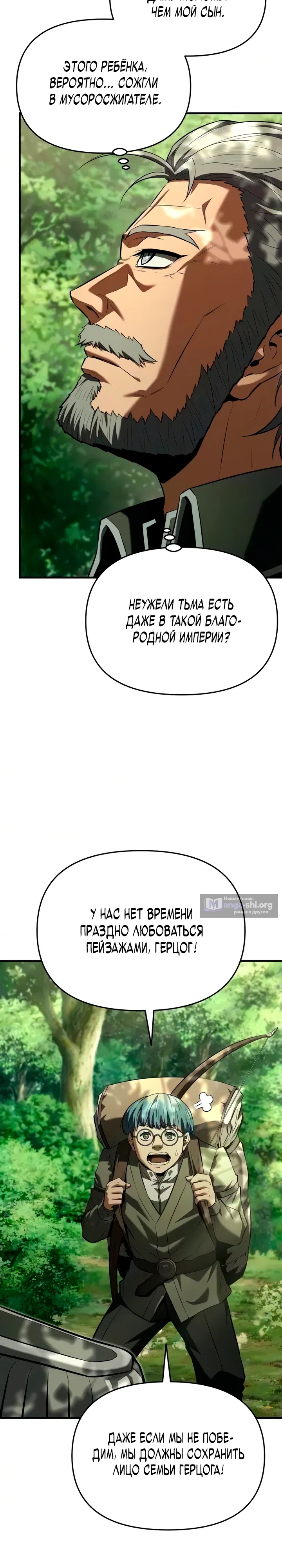 Страница 43 главы 4 манги Седьмой принц сбегает, потому что его положение сомнительно