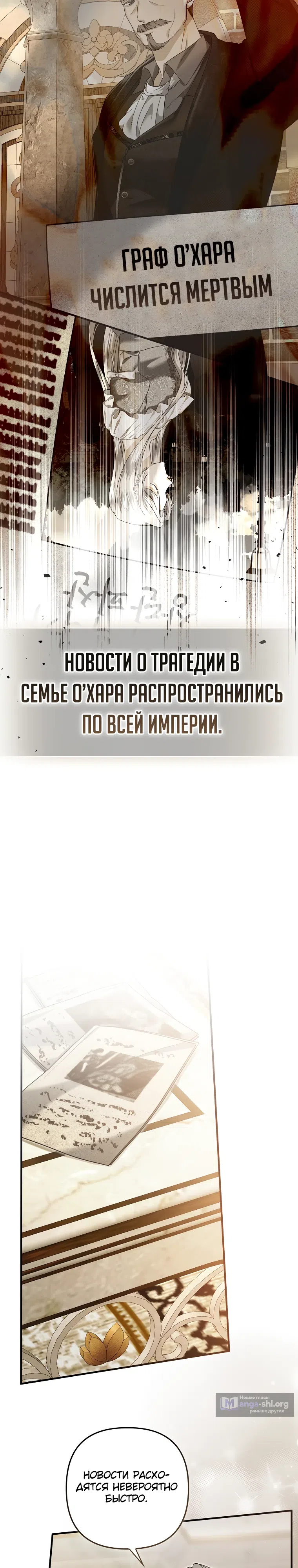 Страница 16 главы 4 манги Как отказаться от идеального брака