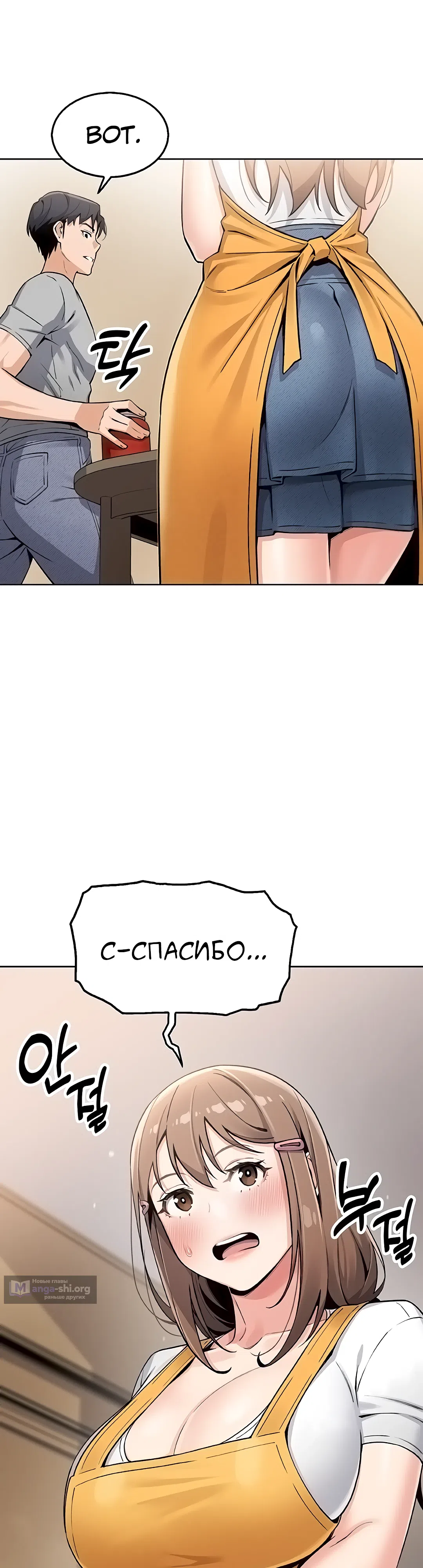 Страница 36 главы 4 манги Её дочь