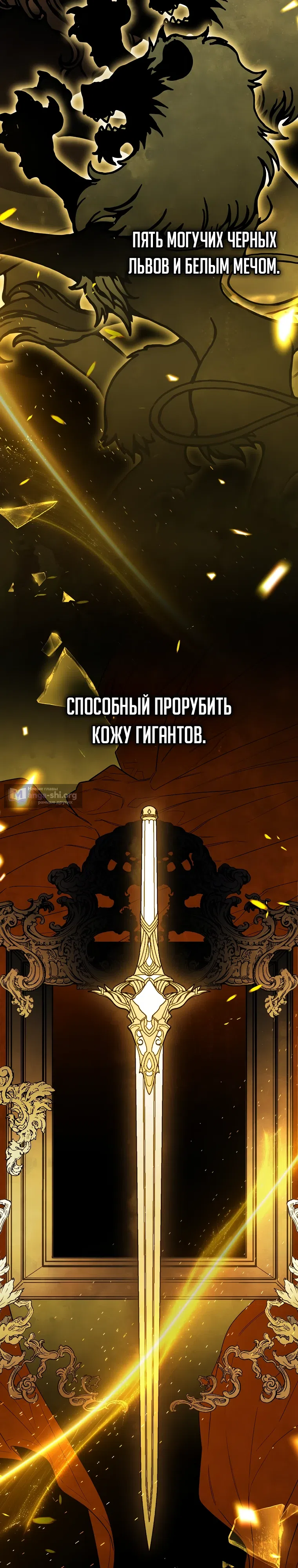Страница 5 главы 4 манги Императорская горничная