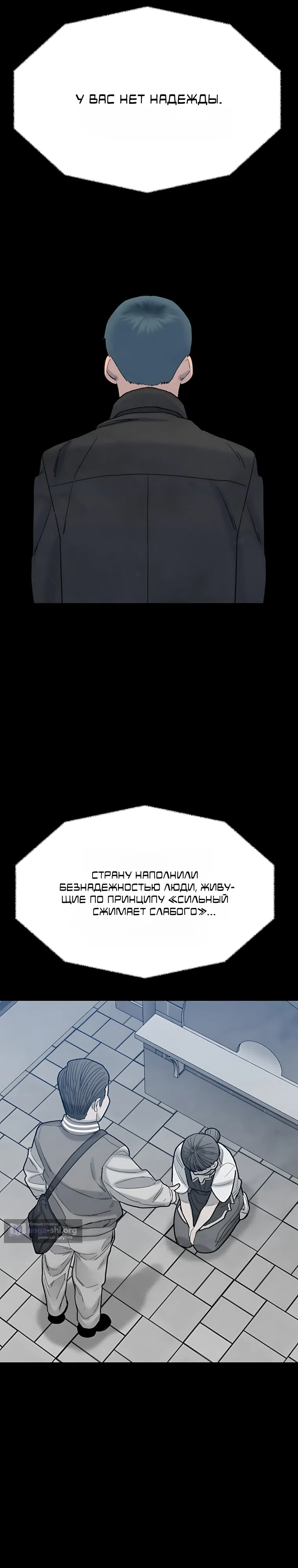 Страница 13 главы 4 манги Клуб «Побег»