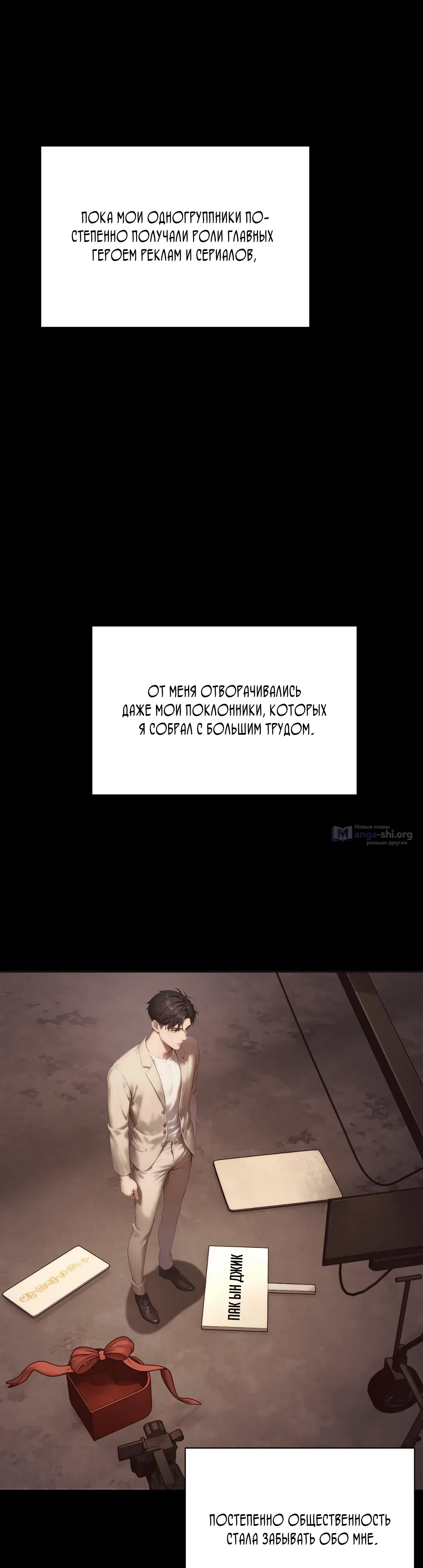 Страница 34 главы 4 манги Синдром гиперсексуальности