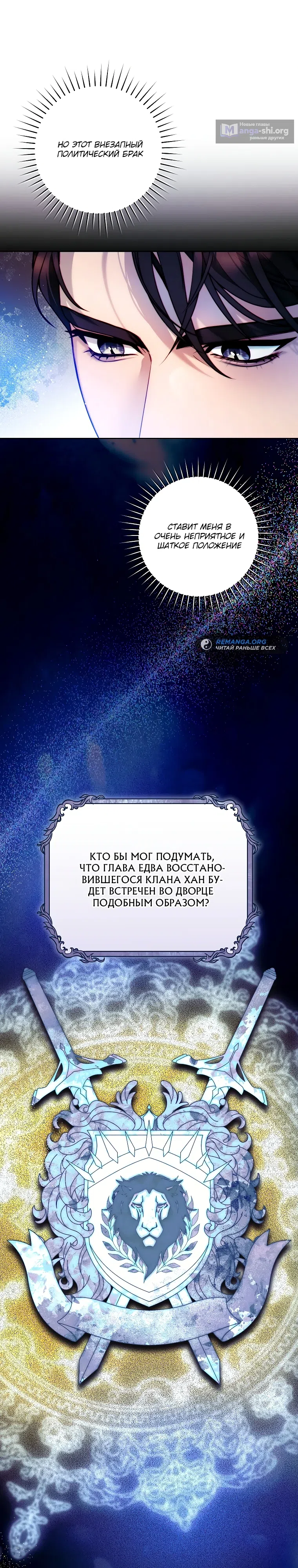 Страница 13 главы 4 манги Этот брак обязательно будет успешным