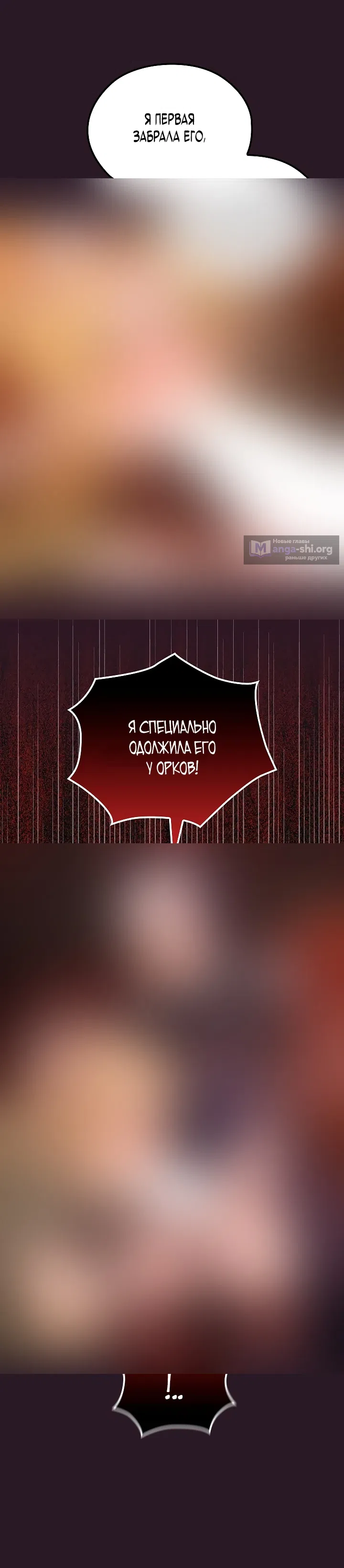 Страница 13 главы 4 манги Подземелье секса
