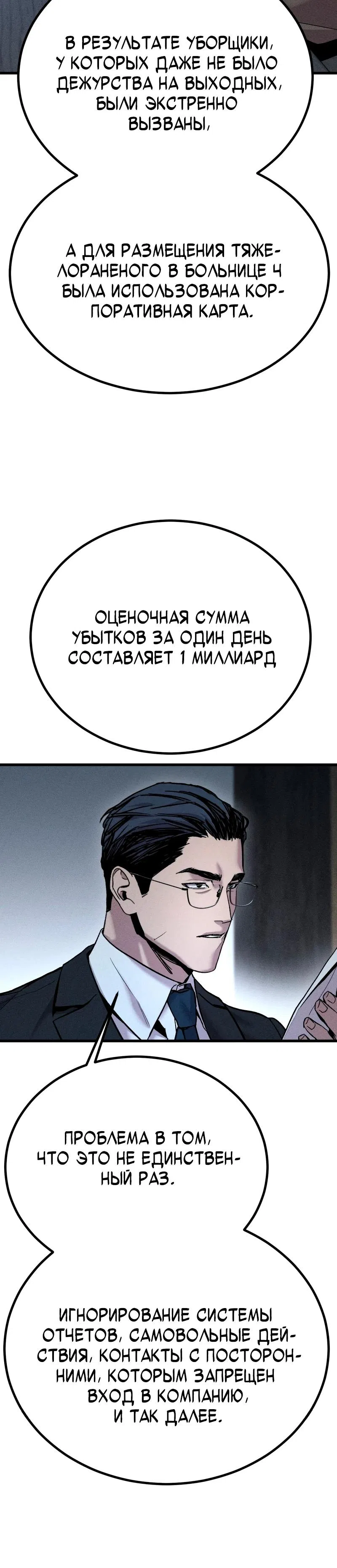 Страница 4 главы 4 манги Шальная пуля