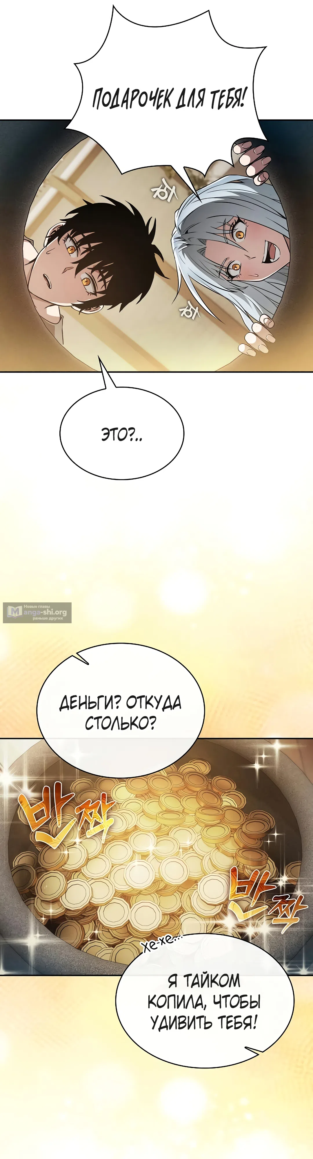 Страница 44 главы 4 манги Гениальный Мечник Академии