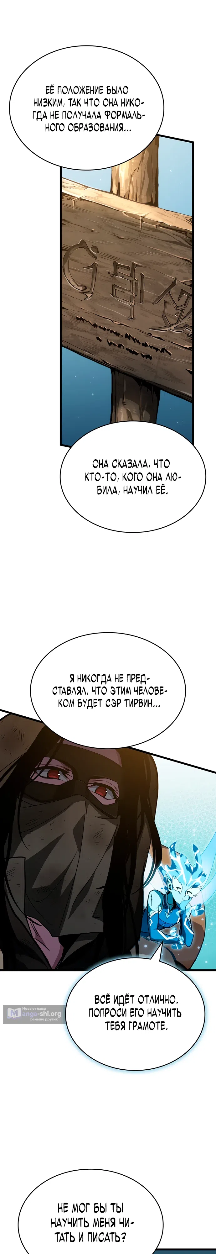 Страница 17 главы 4 манги Как выжить в качестве лорда вампиров