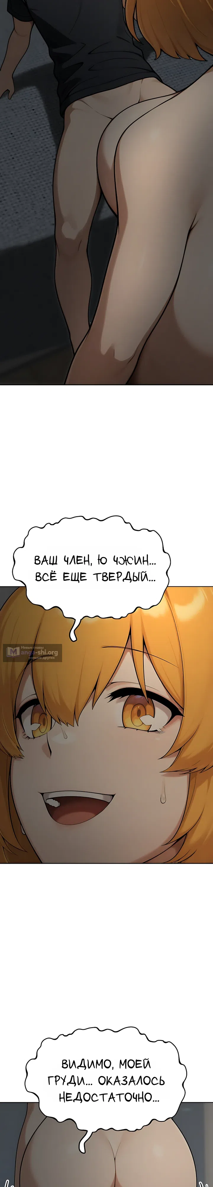 Страница 43 главы 4 манги Гарантия поступления!