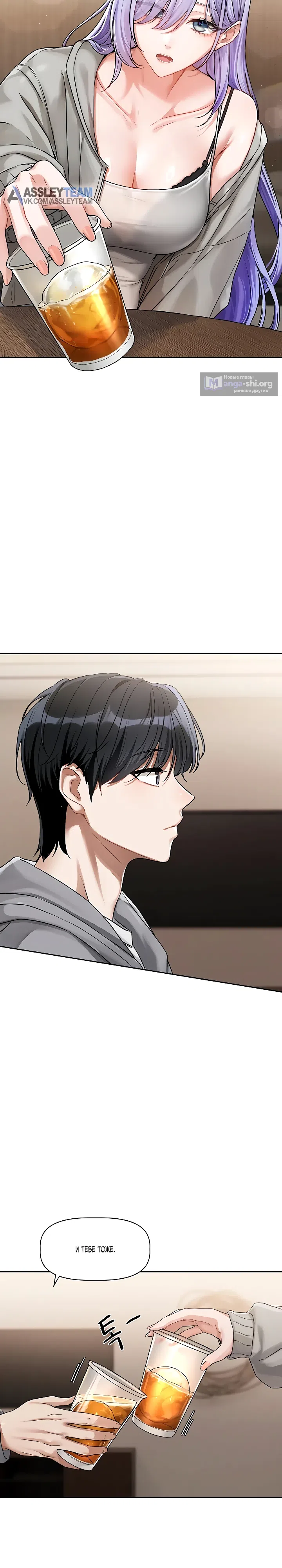 Страница 16 главы 4 манги В поисках любви