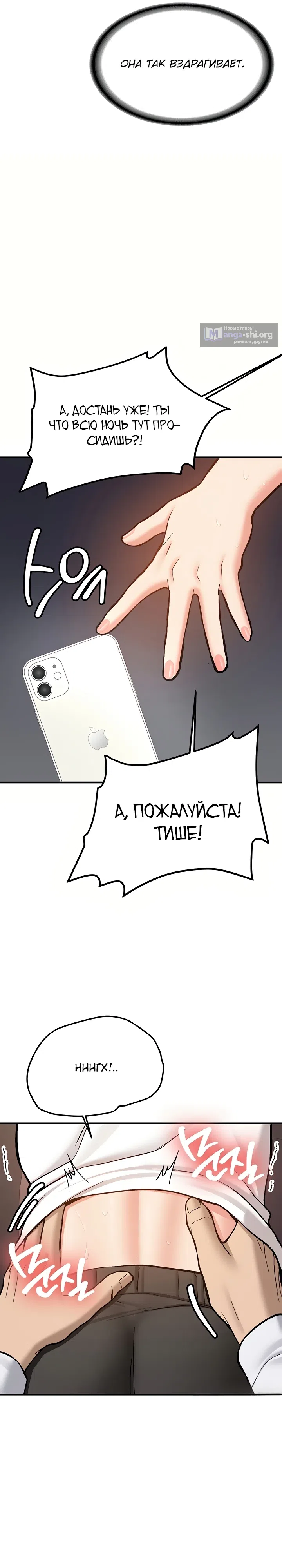 Страница 29 главы 4 манги Пикап!