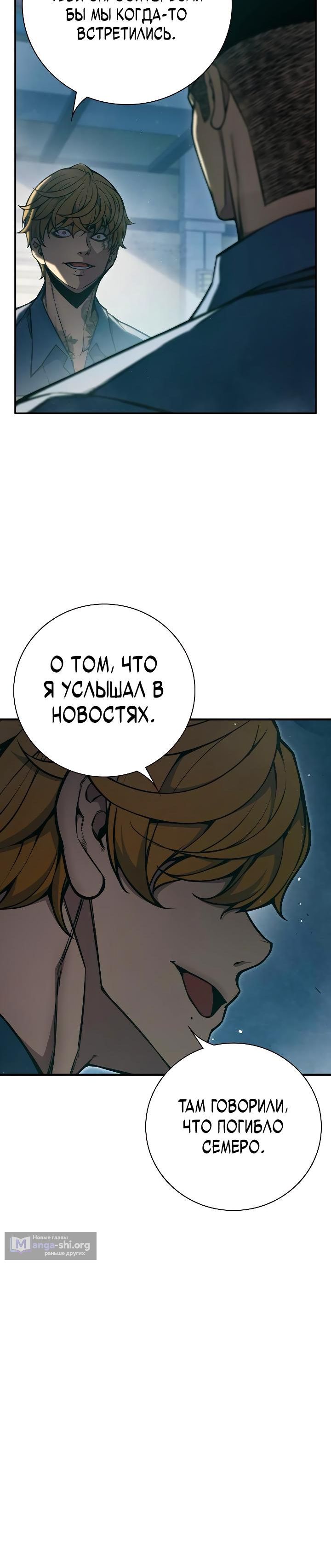 Страница 11 главы 4 манги Юношеская тюрьма