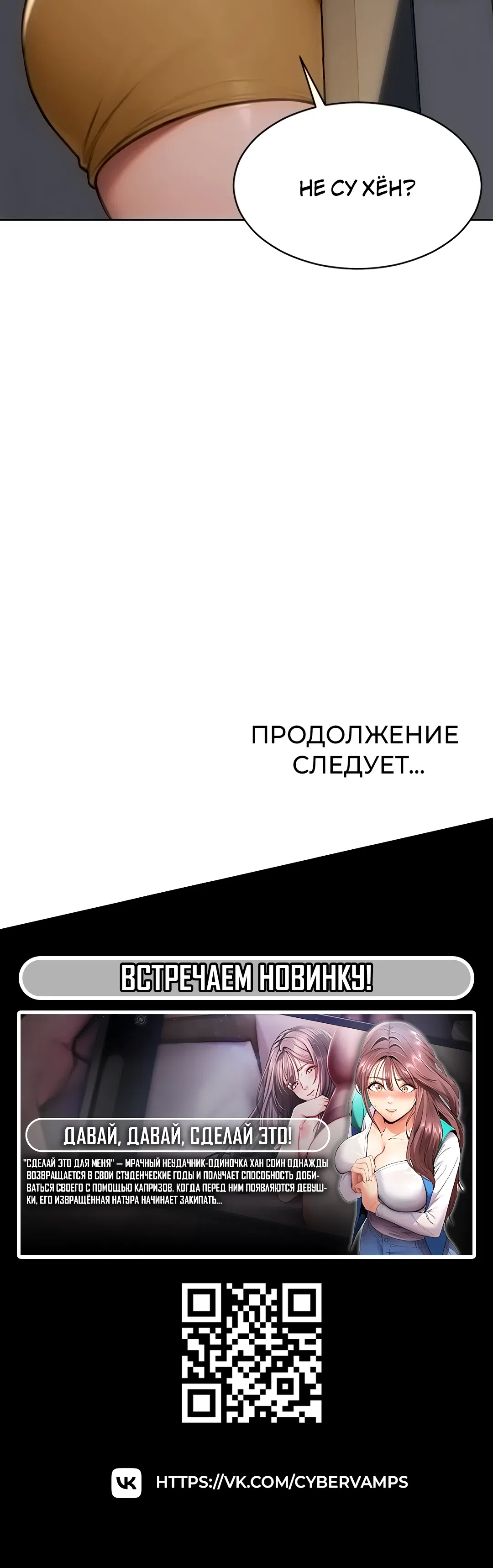 Страница 48 главы 4 манги Я развёлся со своей женой