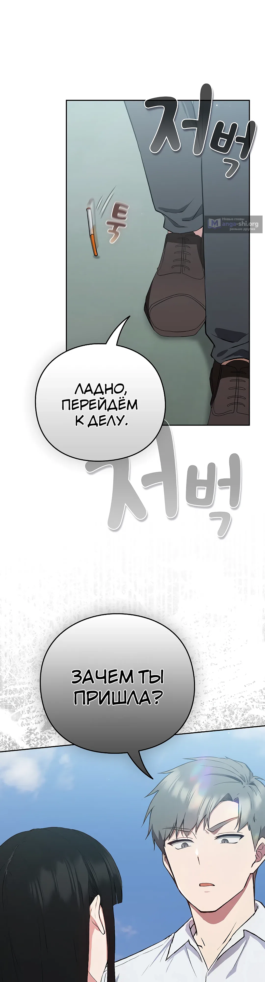 Страница 45 главы 4 манги Может, к чёрту эту работу?