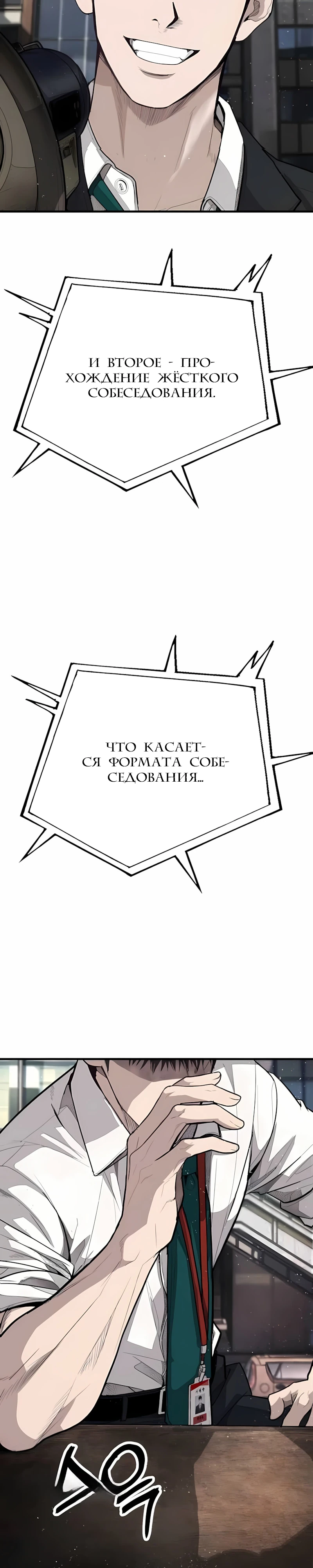 Страница 62 главы 4 манги Бывшая легенда боевых искусств - офисный работник
