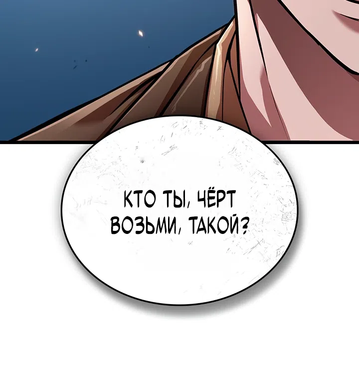 Страница 36 главы 4 манги Король расхитителей гробниц: Финальная линия