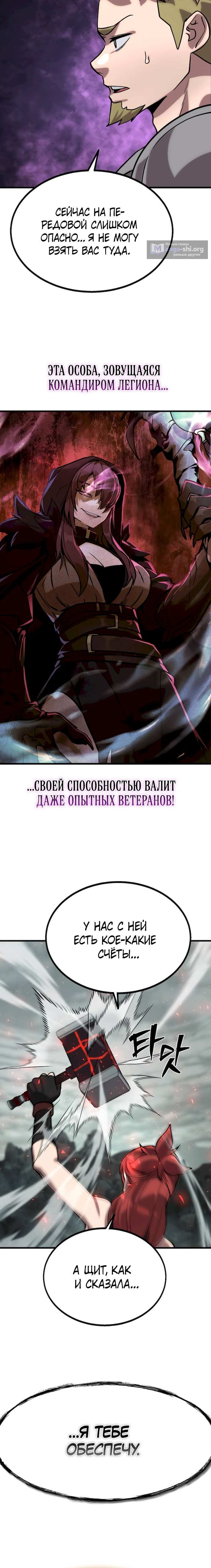Страница 6 главы 4 манги Квартал Мастеров
