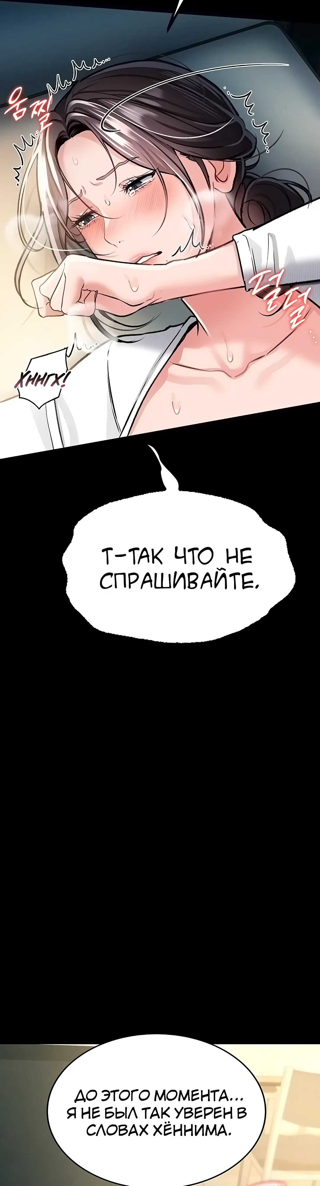 Страница 41 главы 4 манги Рискованная сделка с женщиной по соседству