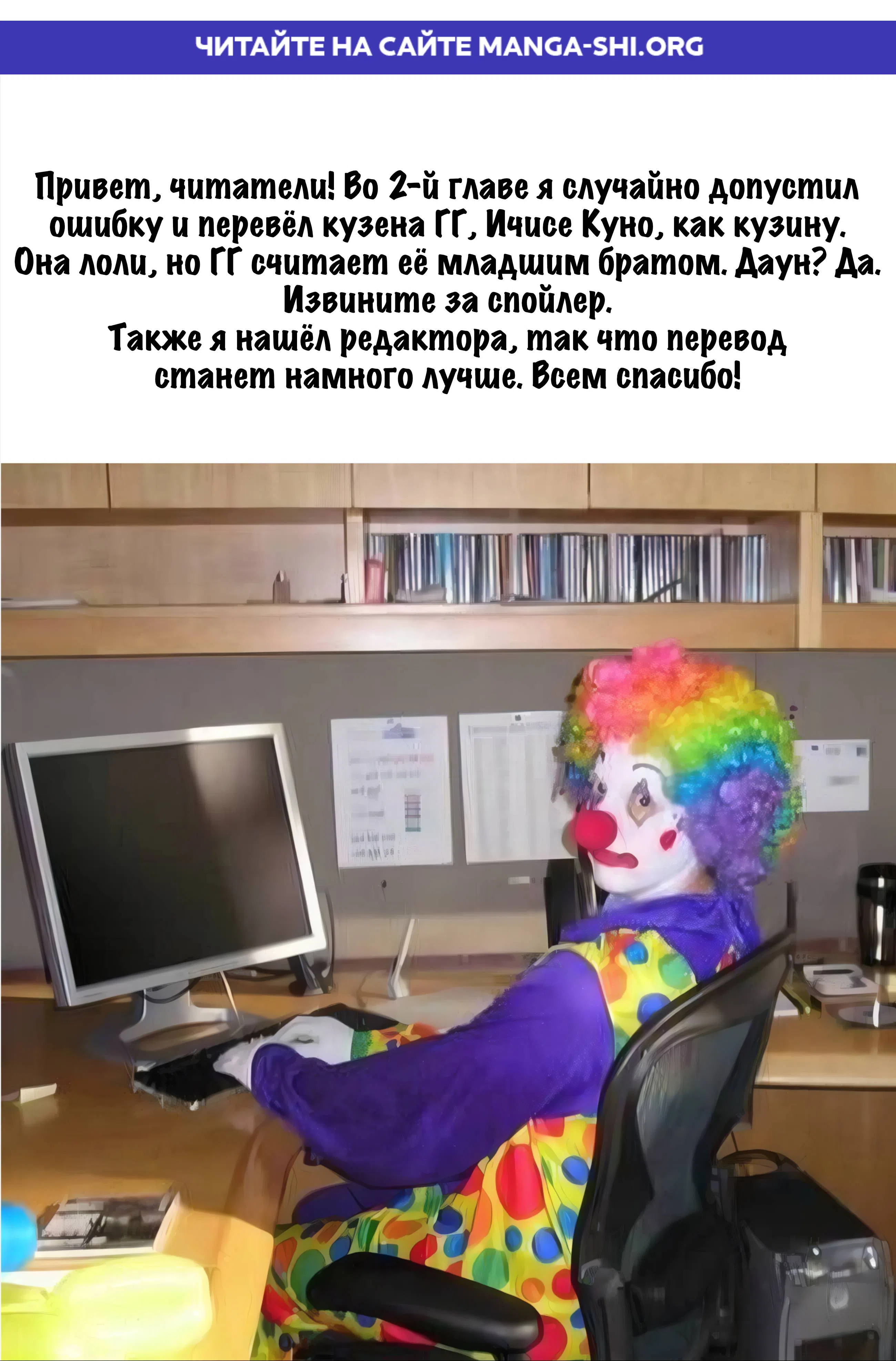Страница 1 главы 4 манги Я думал, что буду популярен в мире с перевёрнутыми понятиями о целомудрии
