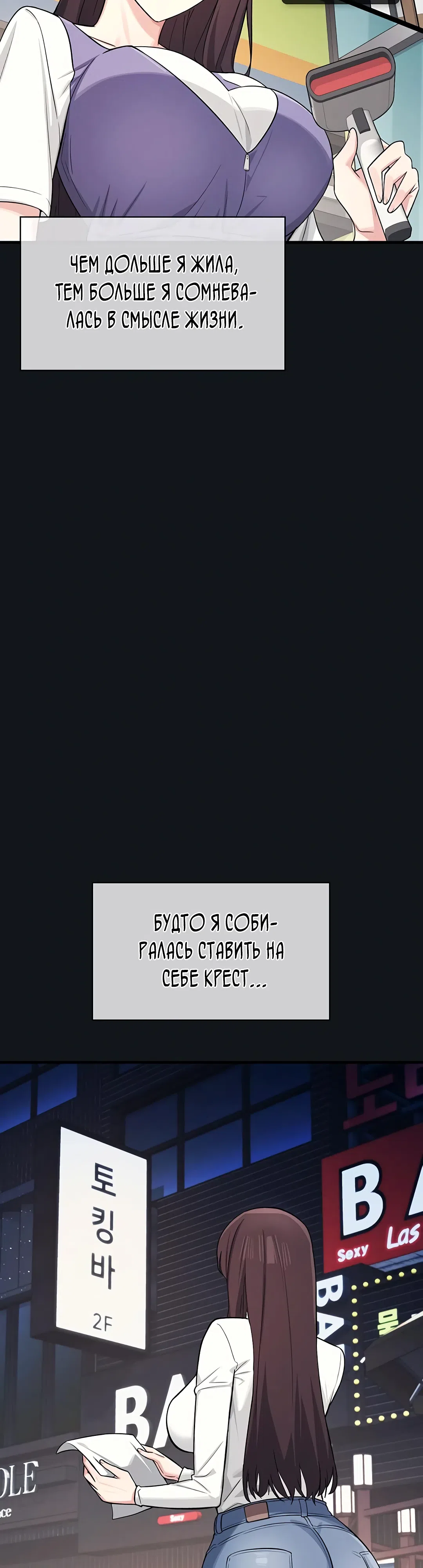 Страница 22 главы 4 манги Преподавательница Ён Джи