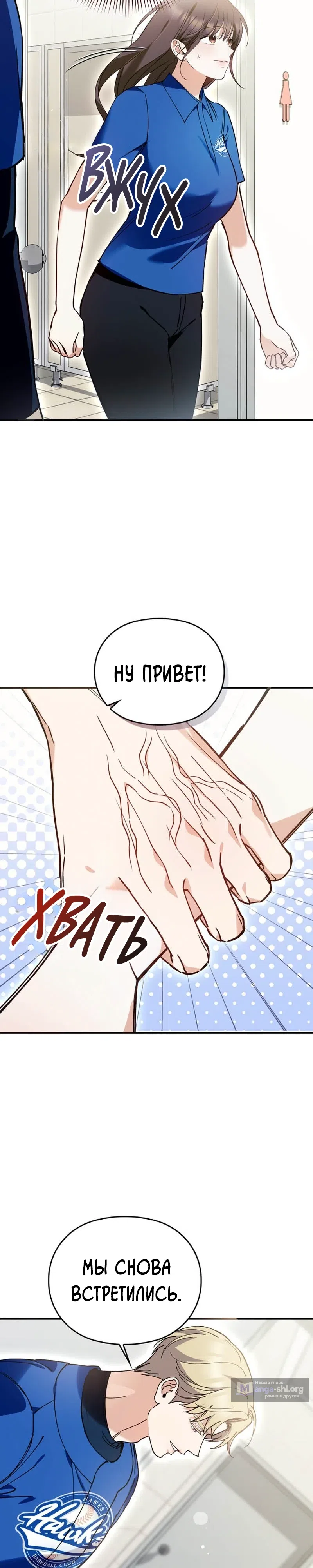 Страница 6 главы 4 манги Могу ли я сжечь автобус команды?