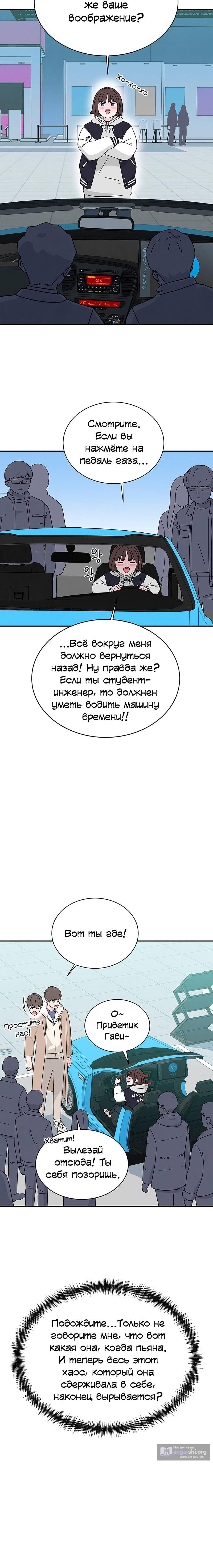 Страница 8 главы 4 манги Брачные невзгоды