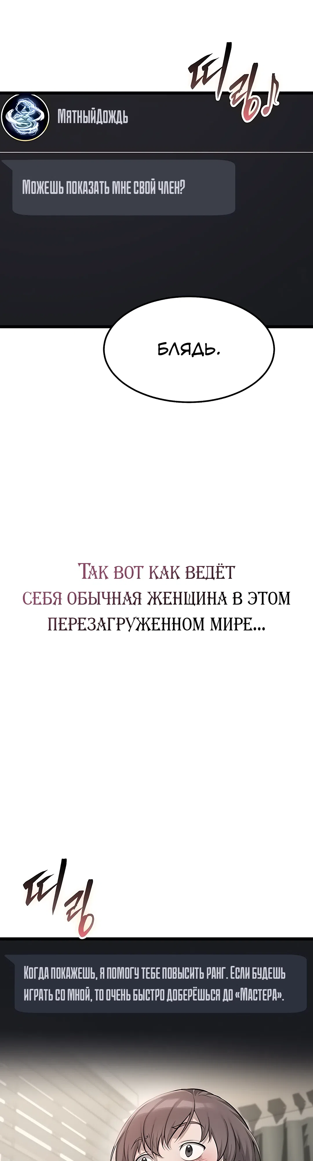 Страница 46 главы 4 манги Перезагрузка дофамина через секс