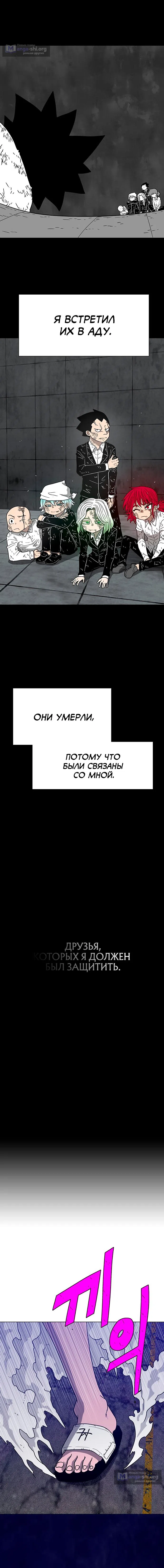 Страница 18 главы 4 манги Греймарк