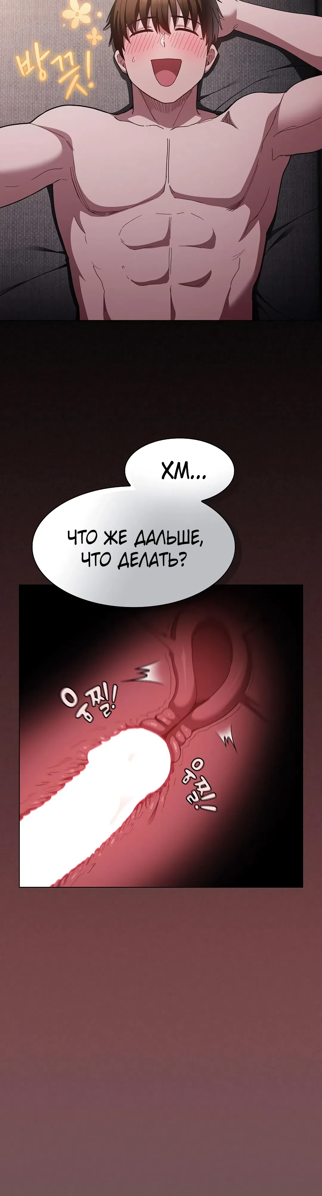 Страница 48 главы 4 манги Поверь мне! Я отдам тебе свою первую ночь